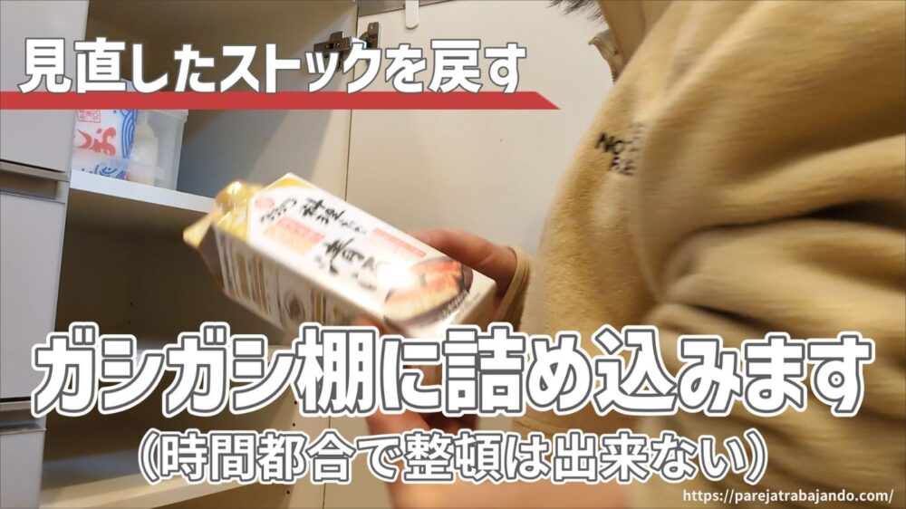 ゆる終活・おうちと向き合う｜第８回：捨て活中になぜ購入…一ヶ所予定がなぜか全出し→無事カヲスになった収納リセット３２