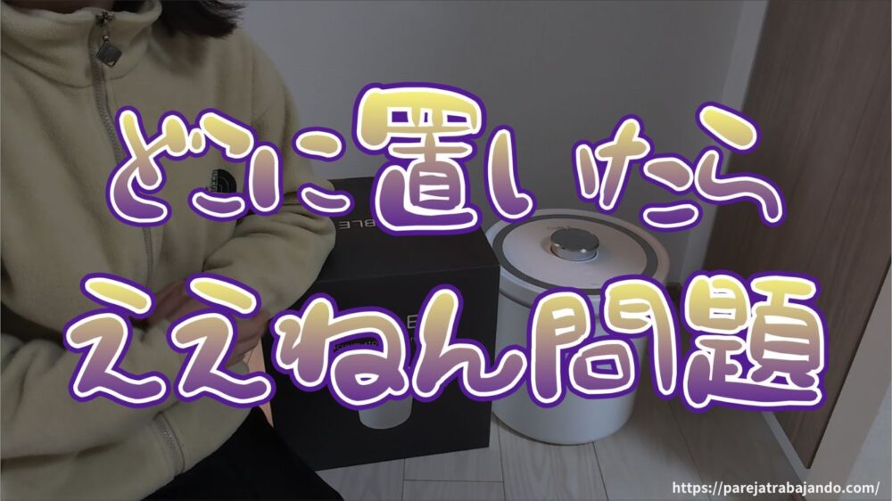 ゆる終活・おうちと向き合う｜第８回：捨て活中になぜ購入…一ヶ所予定がなぜか全出し→無事カヲスになった収納リセット５