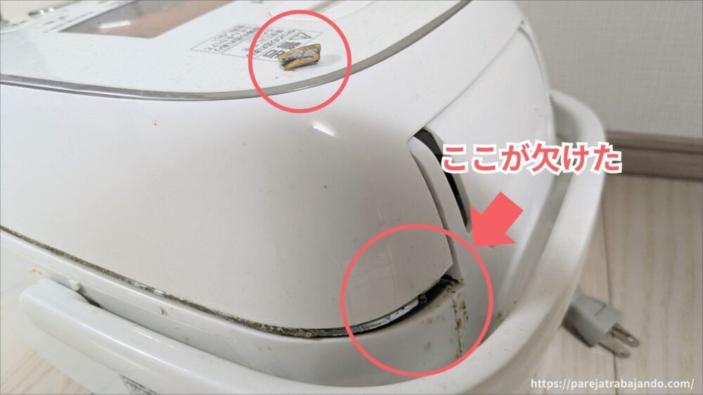 壊れた炊飯器２