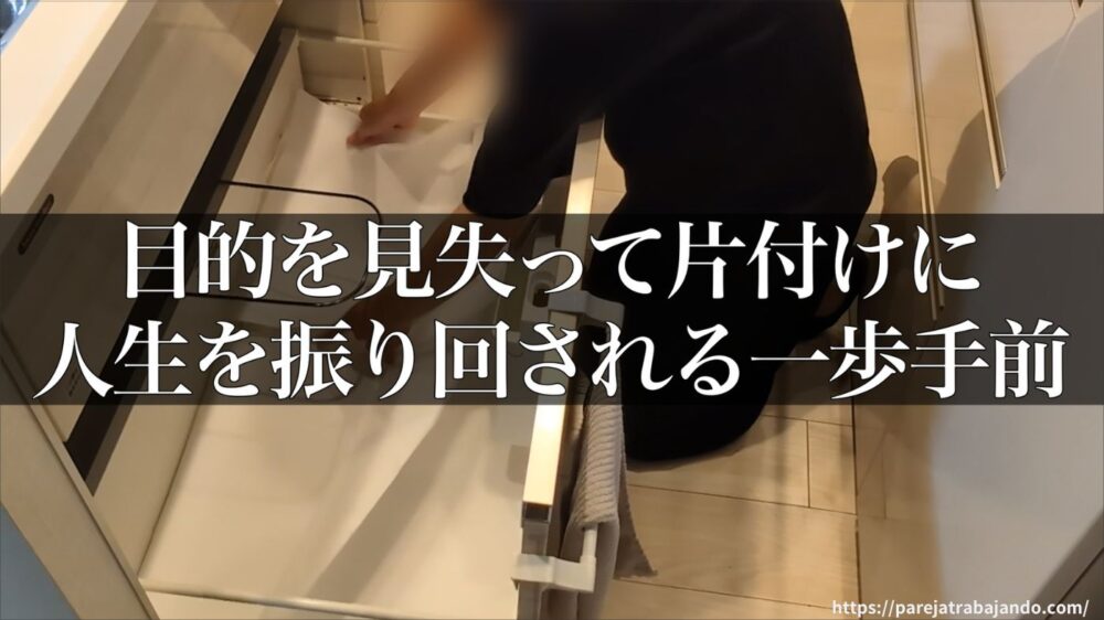 おうちと向き合う｜第12回：脱リバウンド！荒れたエリアを再び全出しリセット・アラフォー主婦のゆる終活のリアルレポート