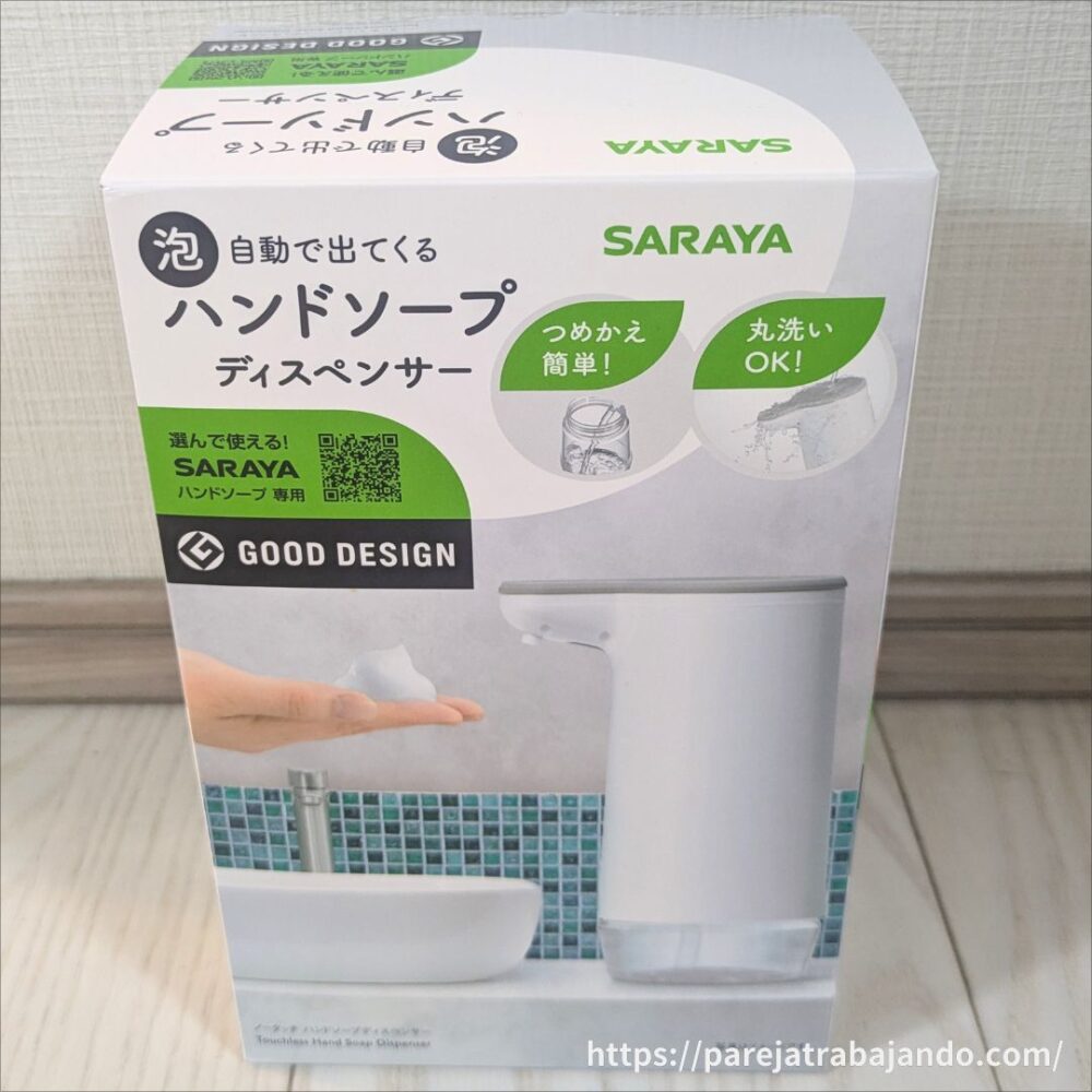 サラヤ:泡自動で出てくるハンドソープディスペンサー・外装