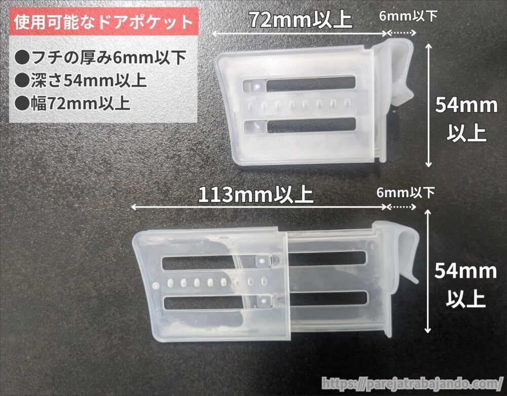 冷蔵庫便利ポケット仕切り(伸縮式)：川﨑株式会社　商品サイズイメージ